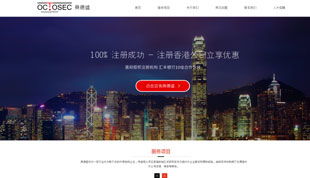 企業網站案例 公司網站制作 深圳企業網站建設