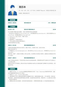 個(gè)人簡歷模板范文 完整個(gè)人簡歷樣本 簡歷本