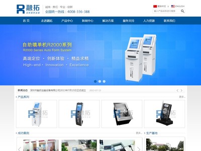 iBlueFinancial藍色大氣金融設(shè)備企業(yè)模板