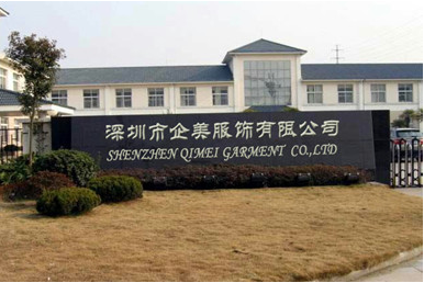 深圳市企美服飾 戶外與休閑服飾的專業制造者