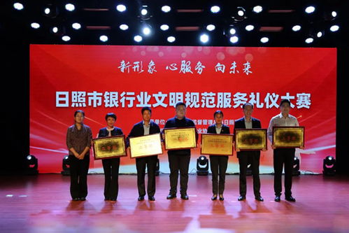 提升禮儀服務，共建文明日照